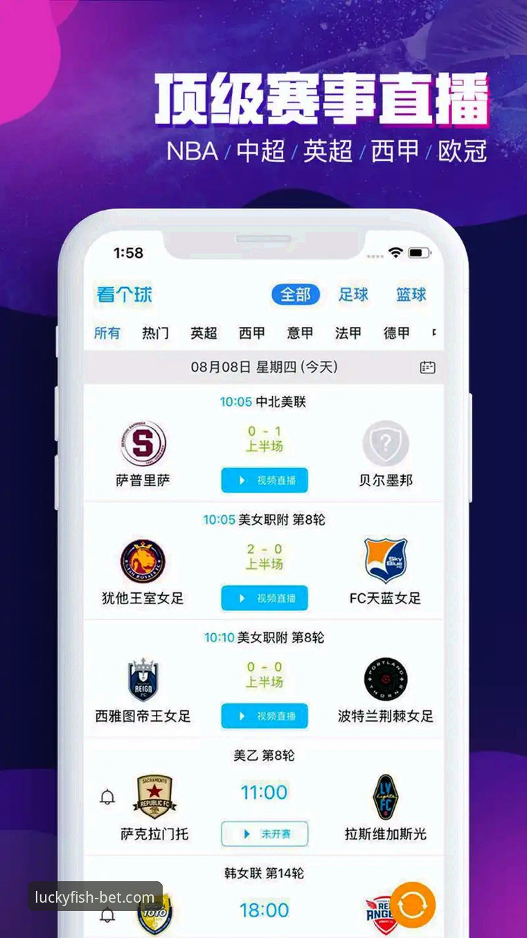 乐鱼体育APP电脑版iOS版用户实测：5个必知功能让观赛体验翻倍